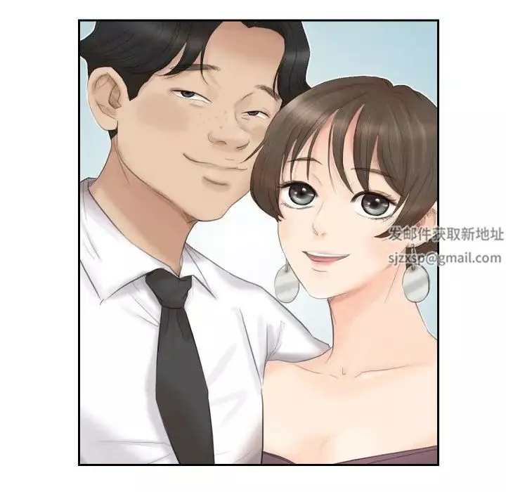 愛上屬於別人的妳第27話