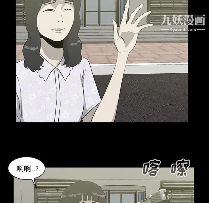 屍去本性第18話