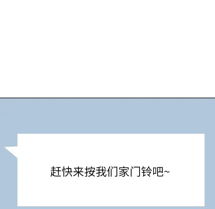 毫无保留的她第38话
