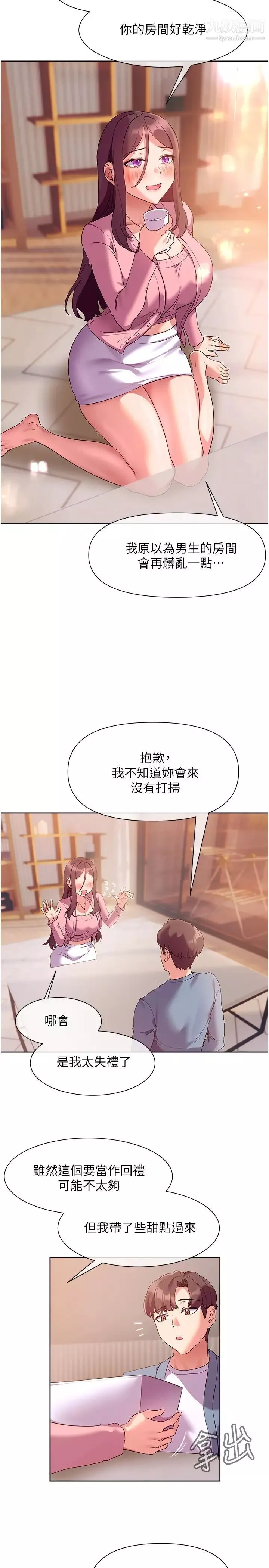 現上教學第11話-為瞭作品我願意獻身!