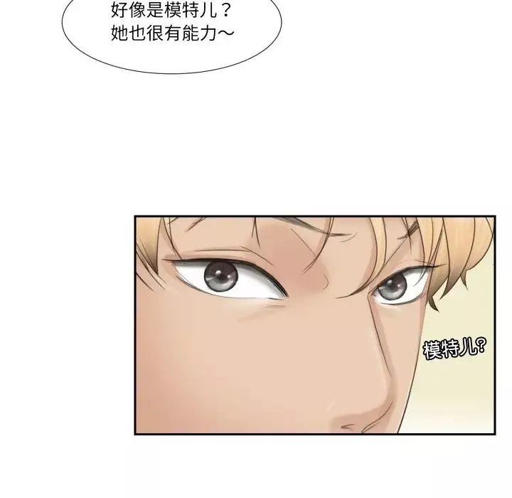 愛上屬於別人的妳第27話