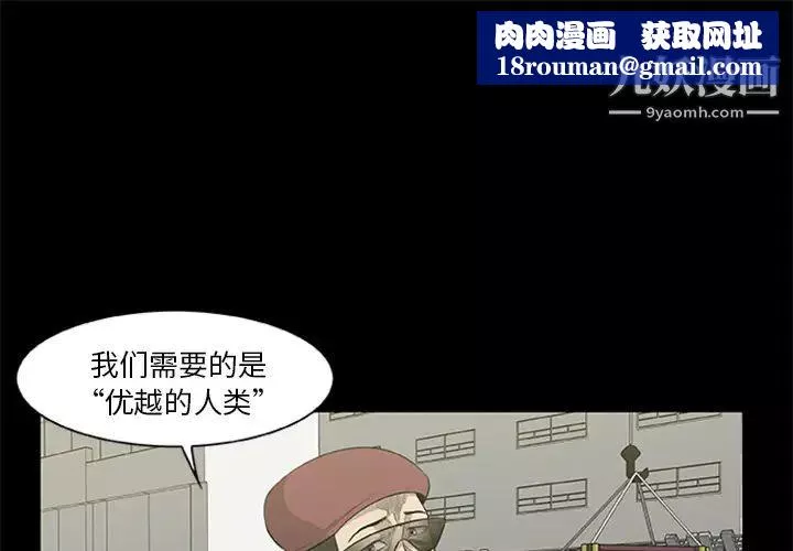 屍去本性第19話