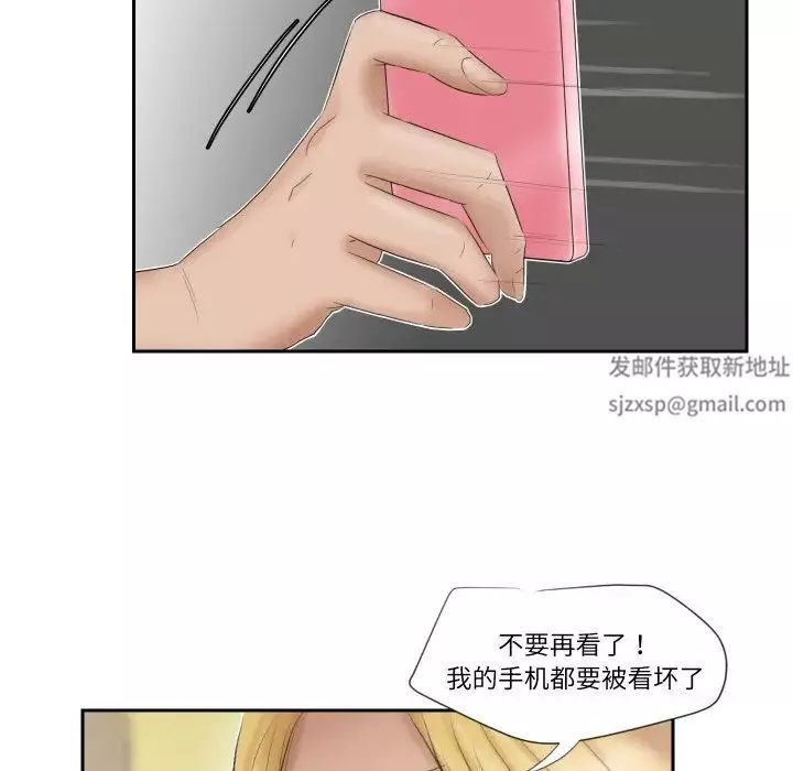 愛上屬於別人的妳第27話