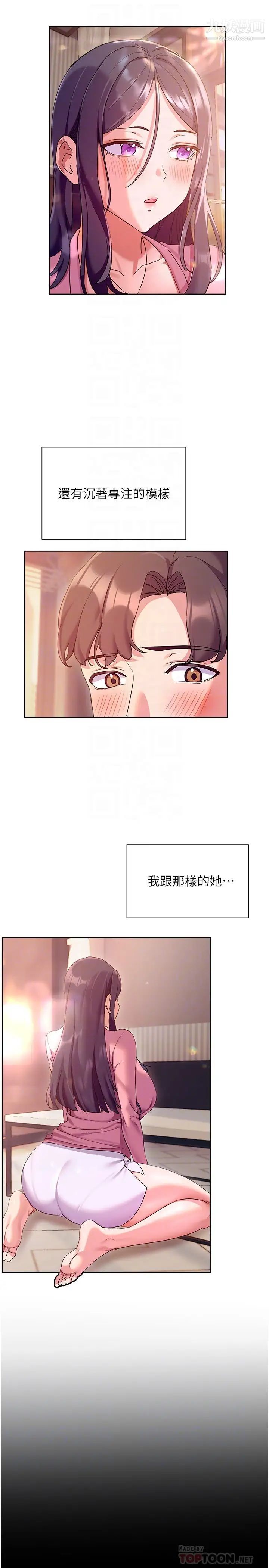 現上教學第11話-為瞭作品我願意獻身!