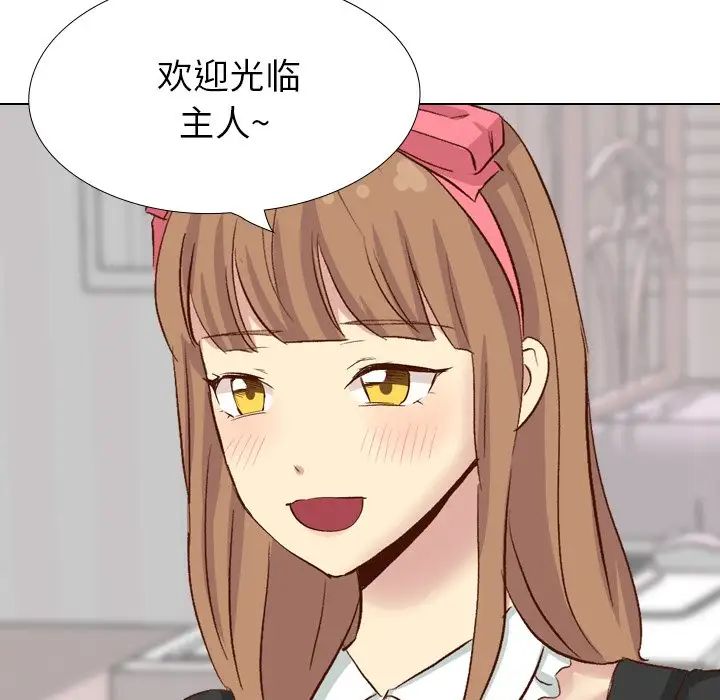 毫無保留的她第38话