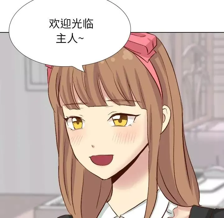 毫無保留的她第38话