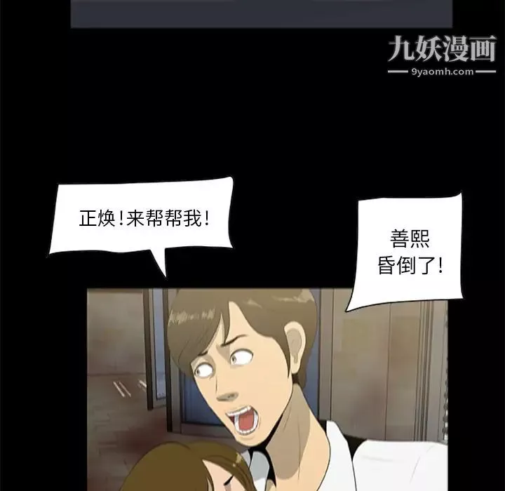 屍去本性第19話