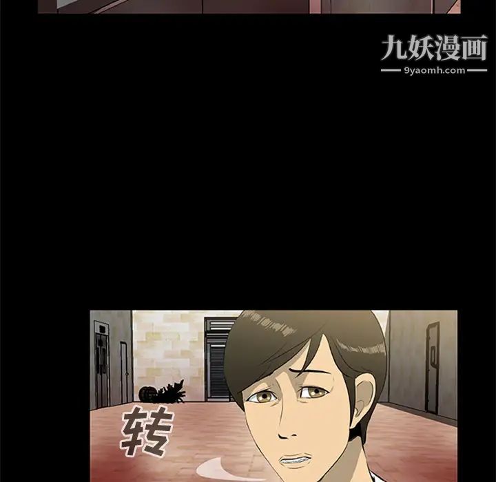 屍去本性第19話