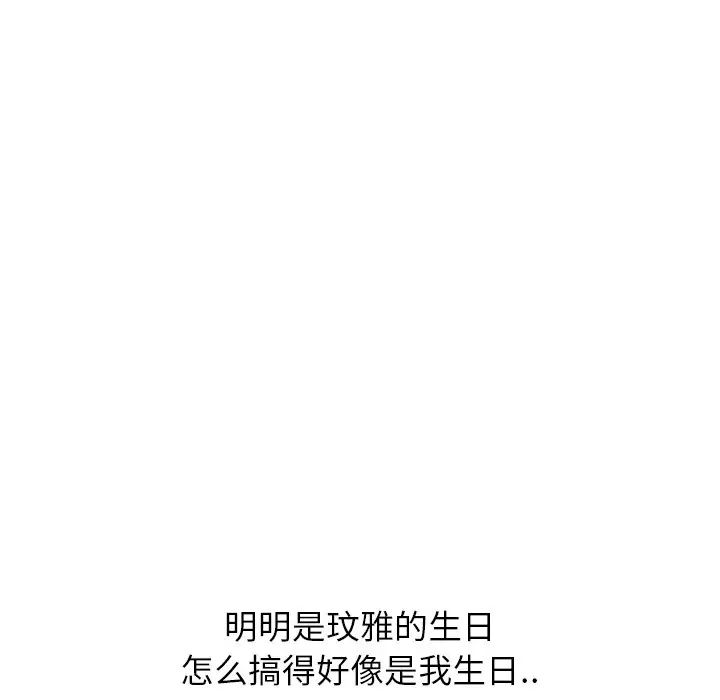 毫無保留的她第38话