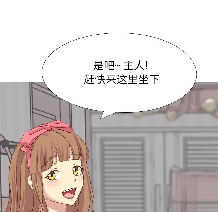 毫無保留的她第38话