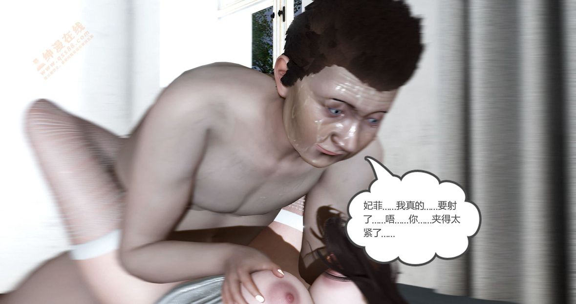 [3D]绿妻奴第6话