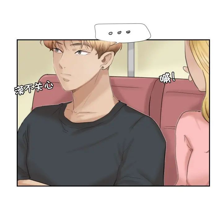 愛上屬於別人的妳第27話