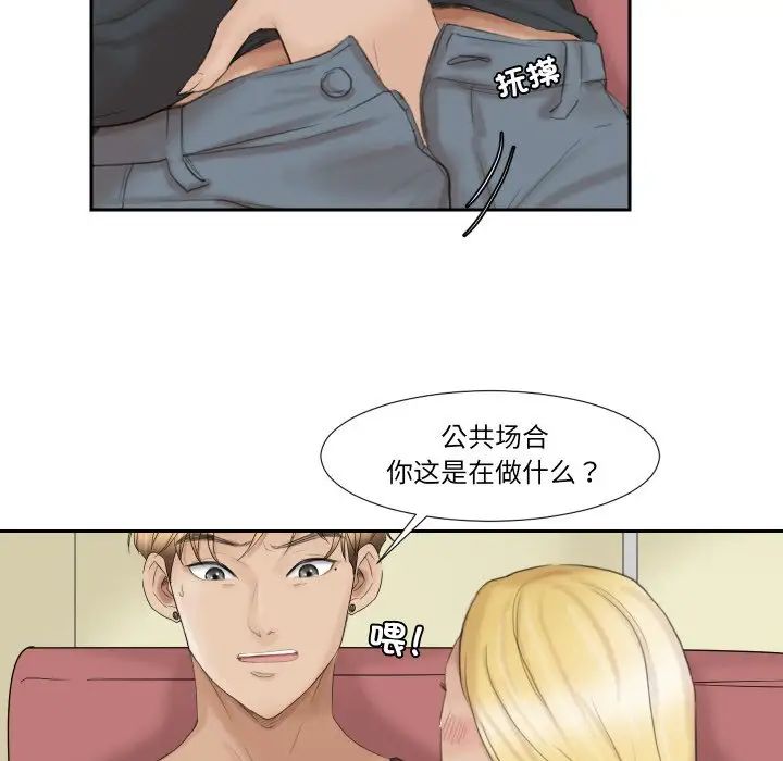 愛上屬於別人的妳第27話