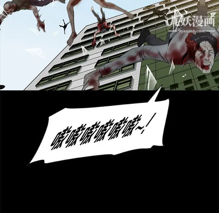 尸去本性第19话