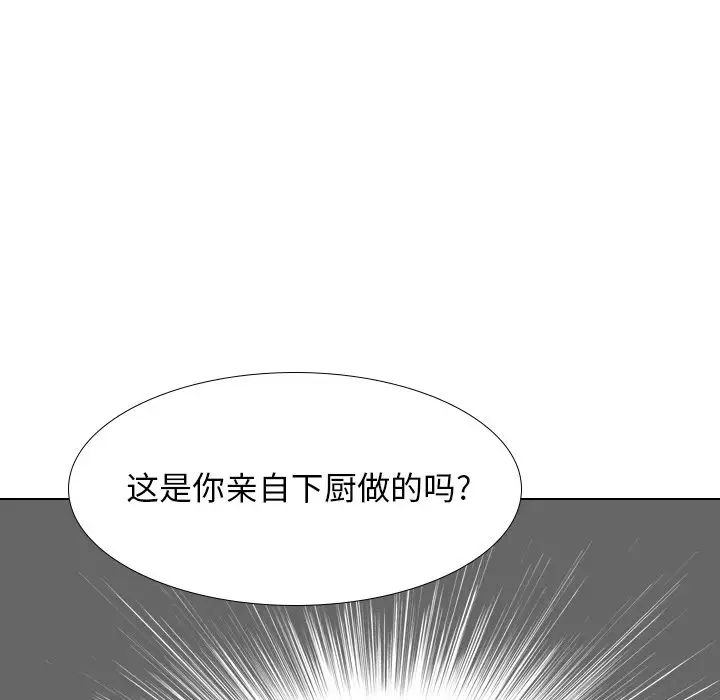 毫無保留的她第38话