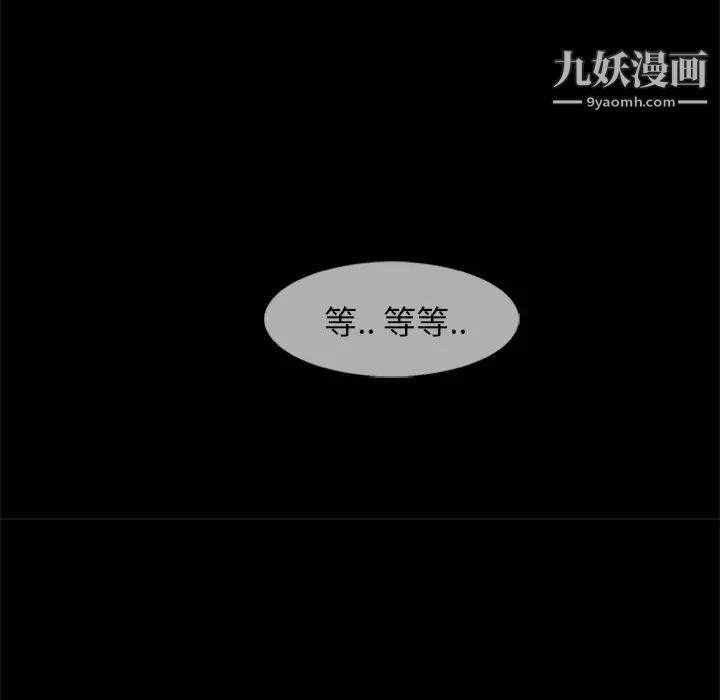 屍去本性第19話