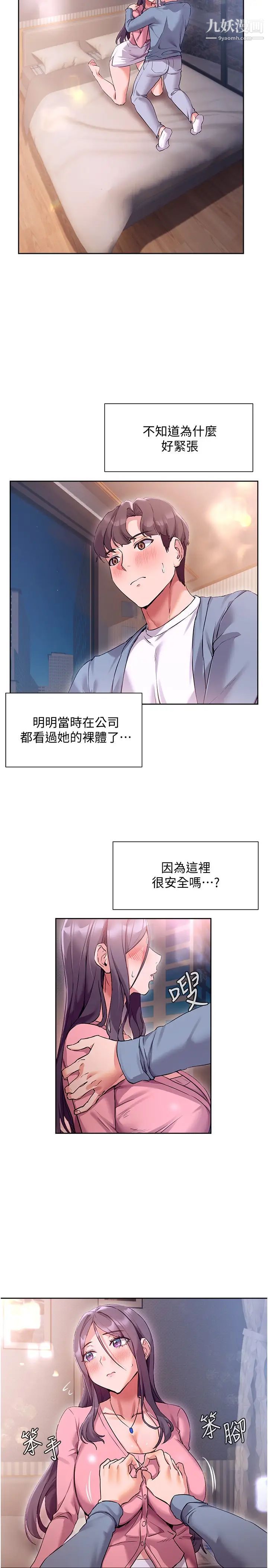 現上教學第12話-讓你體驗乳交的快感!