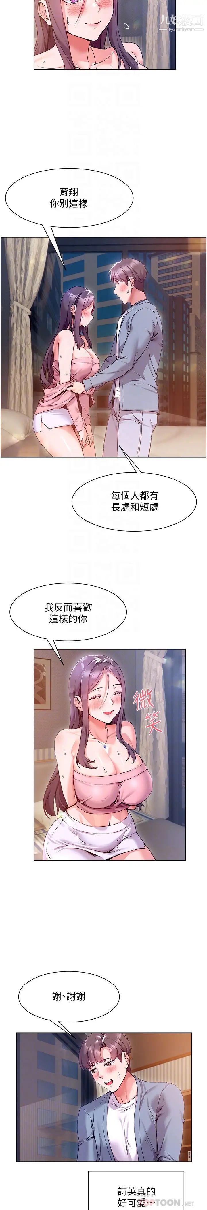 現上教學第12話-讓你體驗乳交的快感!