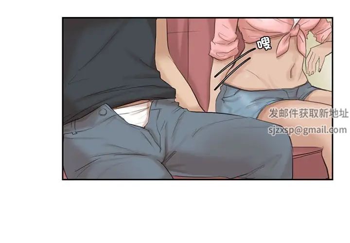 愛上屬於別人的妳第28話