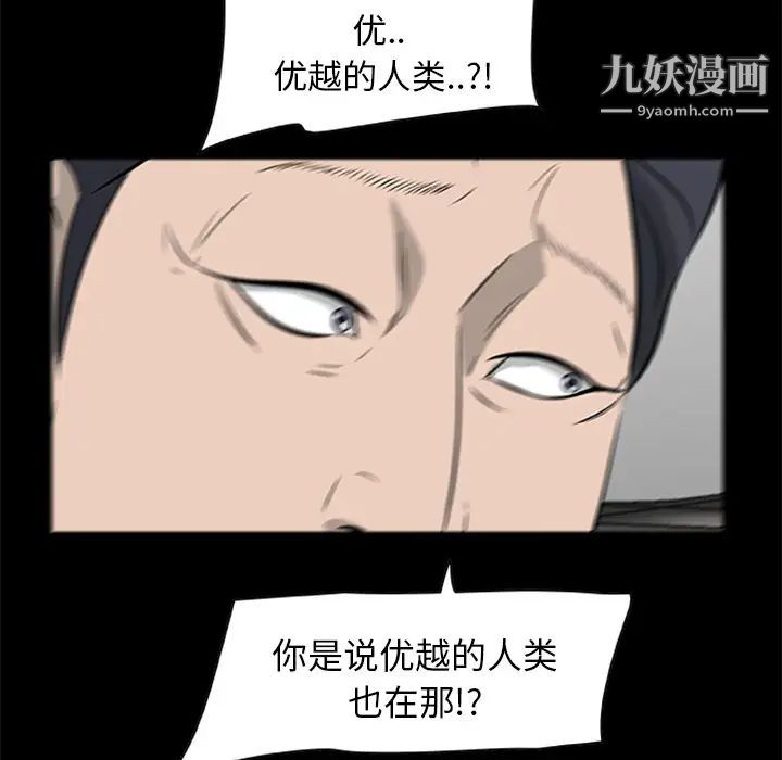 屍去本性第19話