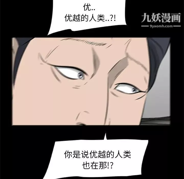 屍去本性第19話