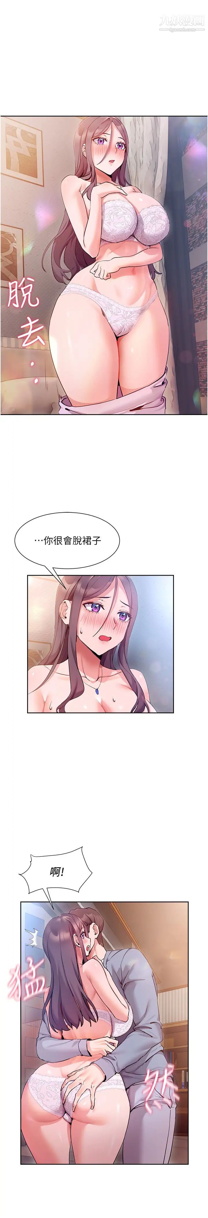 現上教學第12話-讓你體驗乳交的快感!
