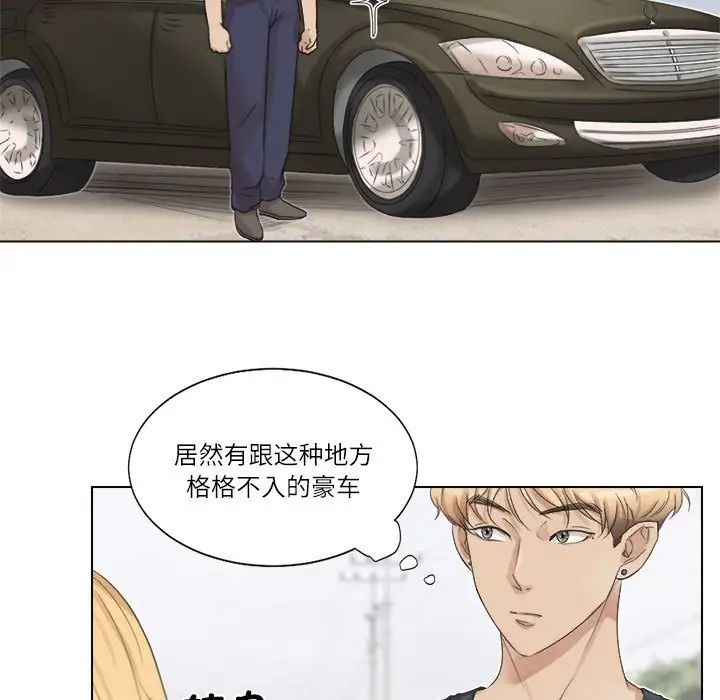 愛上屬於別人的妳第28話