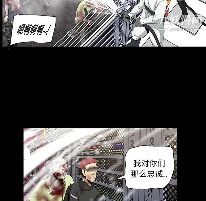 尸去本性第19话