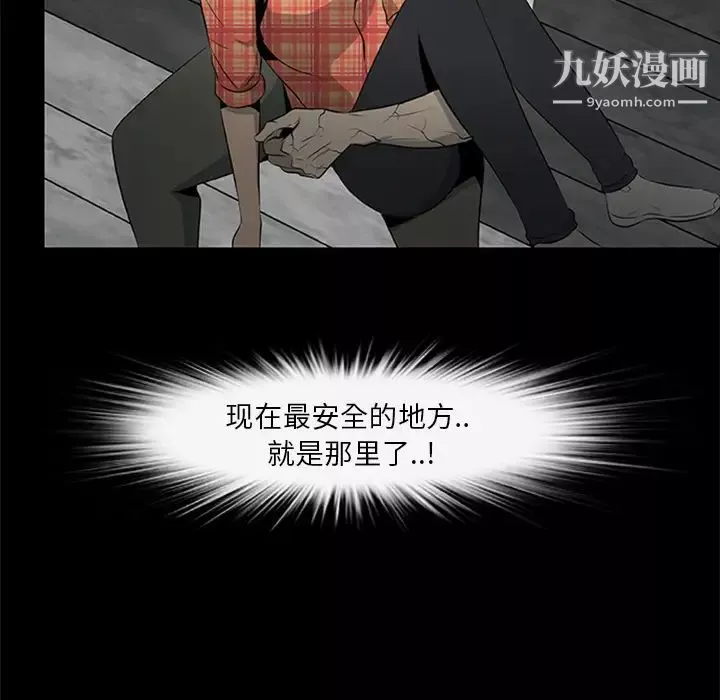 屍去本性第19話