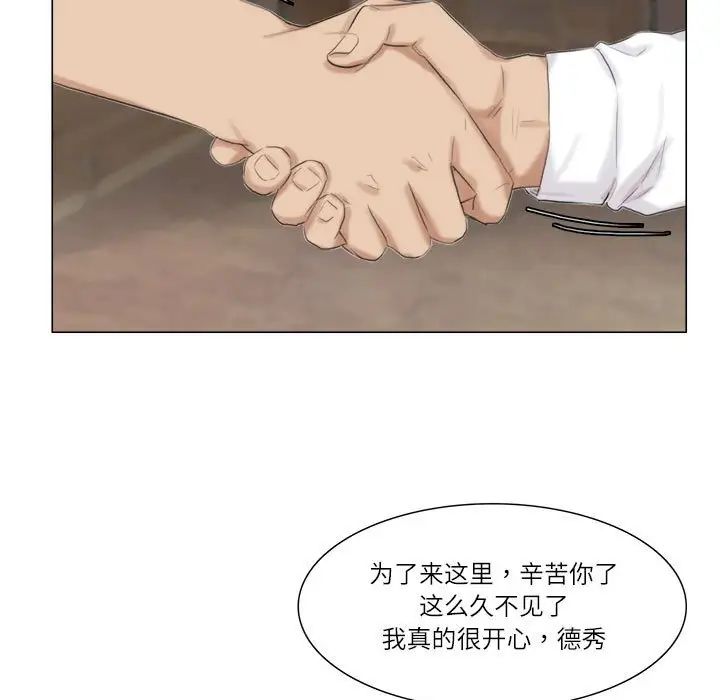 愛上屬於別人的妳第28話