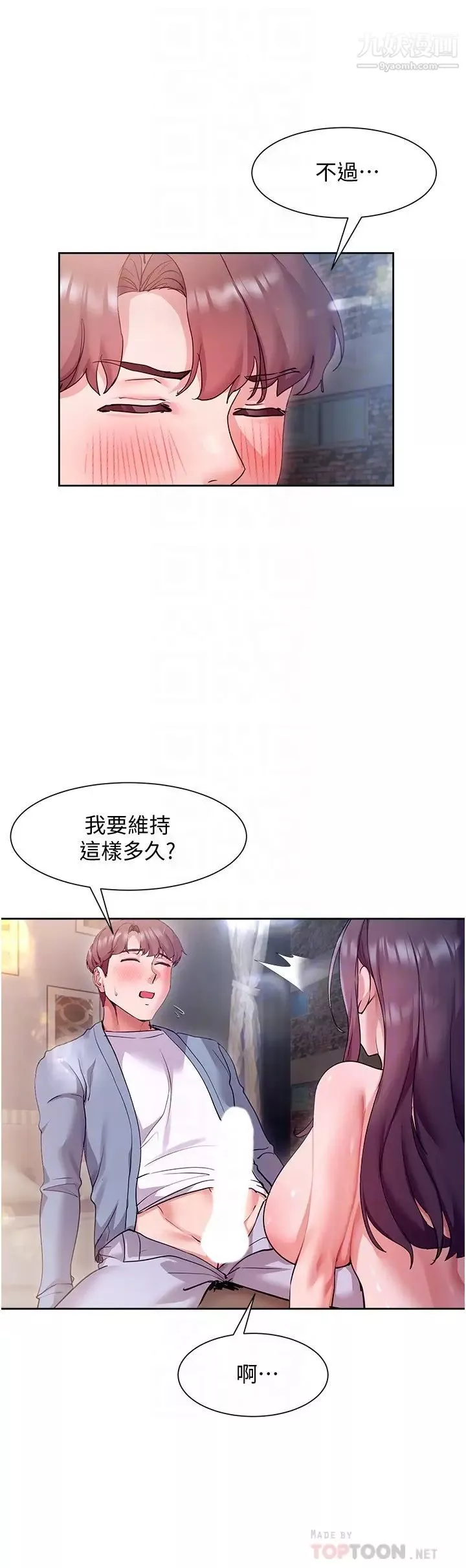 現上教學第13話-噴到床單都濕瞭…