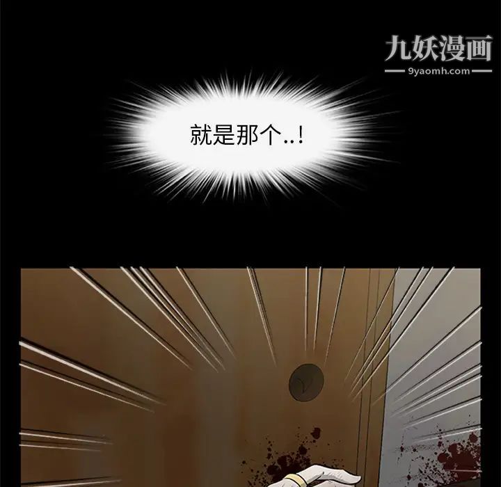 屍去本性第19話