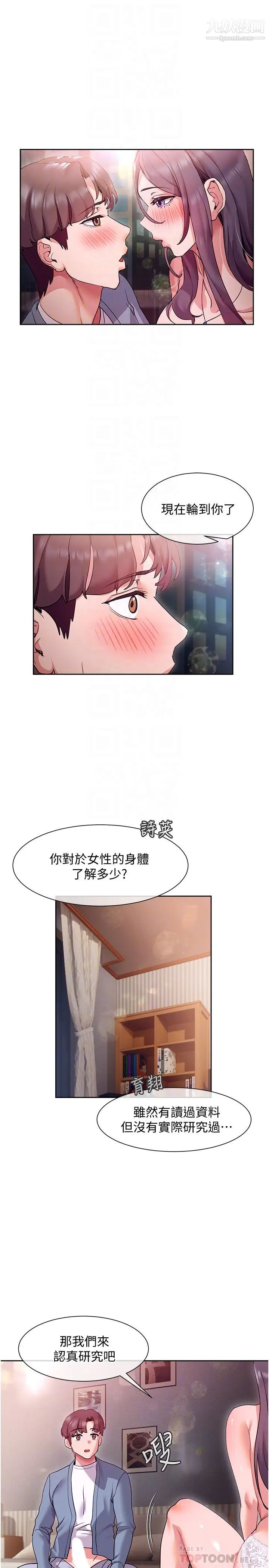 現上教學第13話-噴到床單都濕瞭…