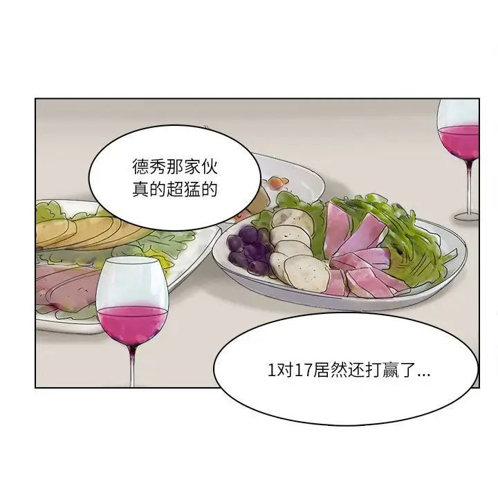 愛上屬於別人的妳第28話