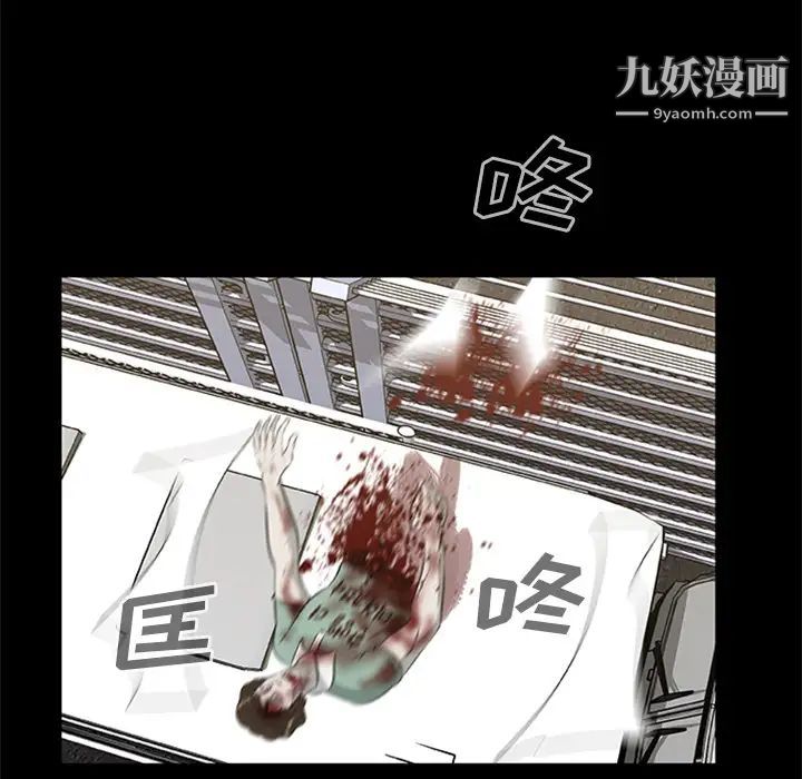 尸去本性第19话