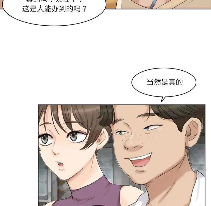 爱上属于别人的妳第28话