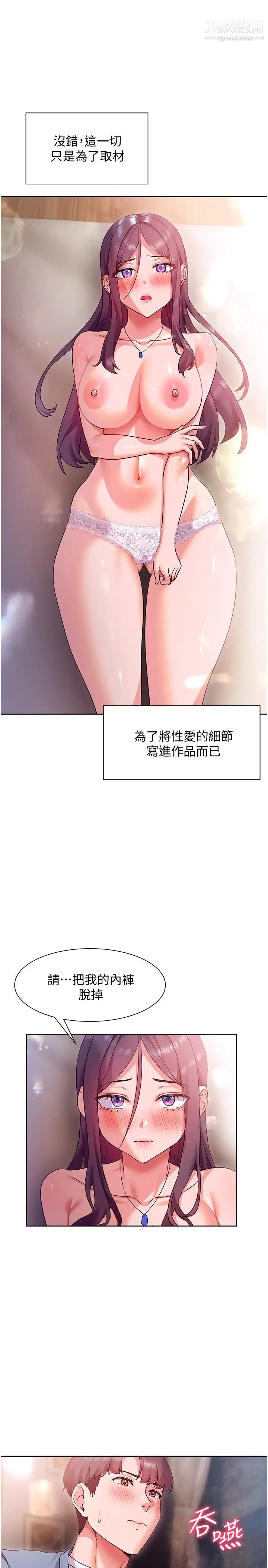 現上教學第13話-噴到床單都濕瞭…