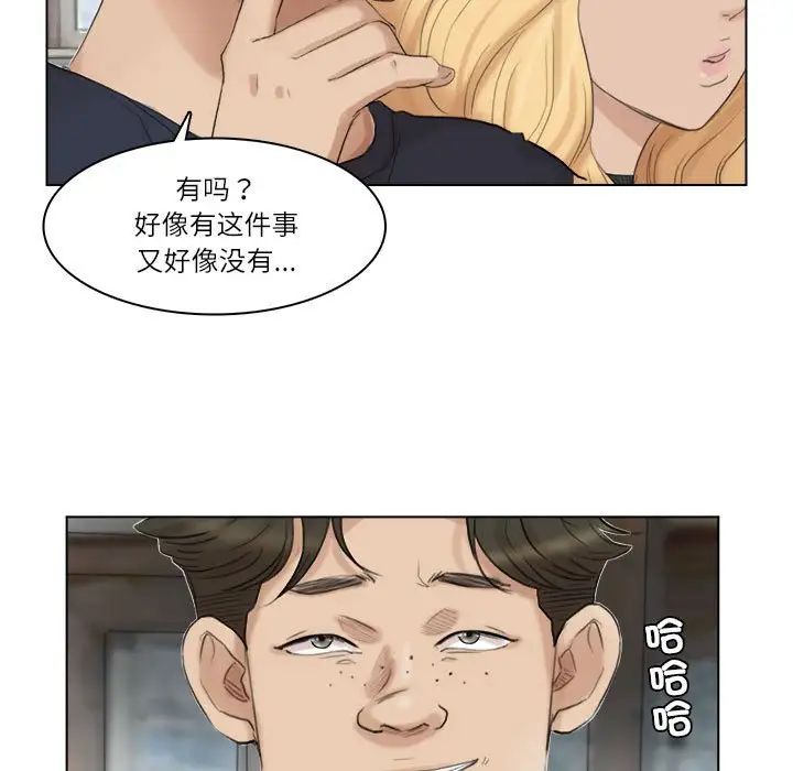 爱上属于别人的妳第28话