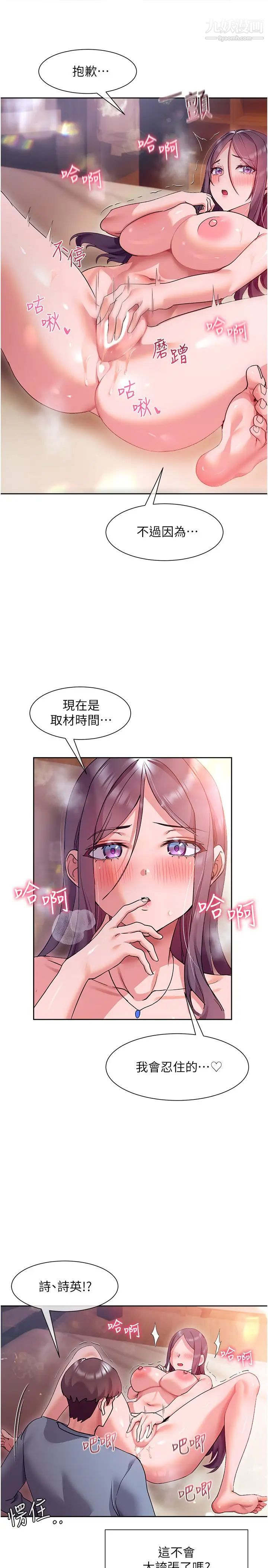 现上教学第13话-喷到床单都湿瞭…