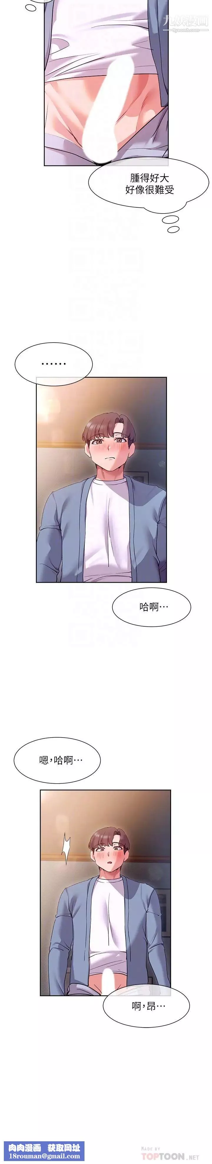 現上教學第13話-噴到床單都濕瞭…