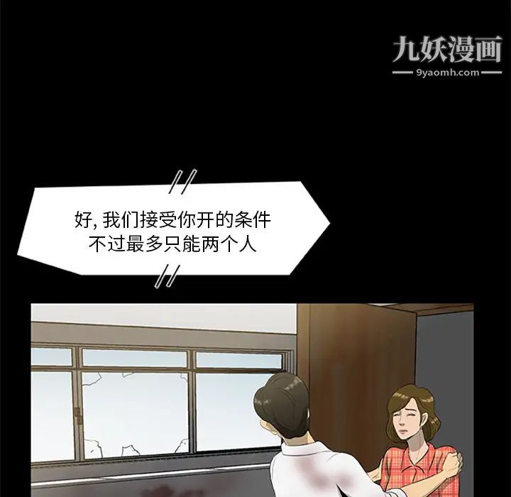 尸去本性第19话