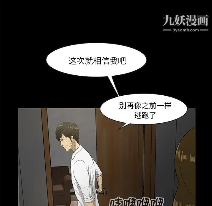 屍去本性第19話
