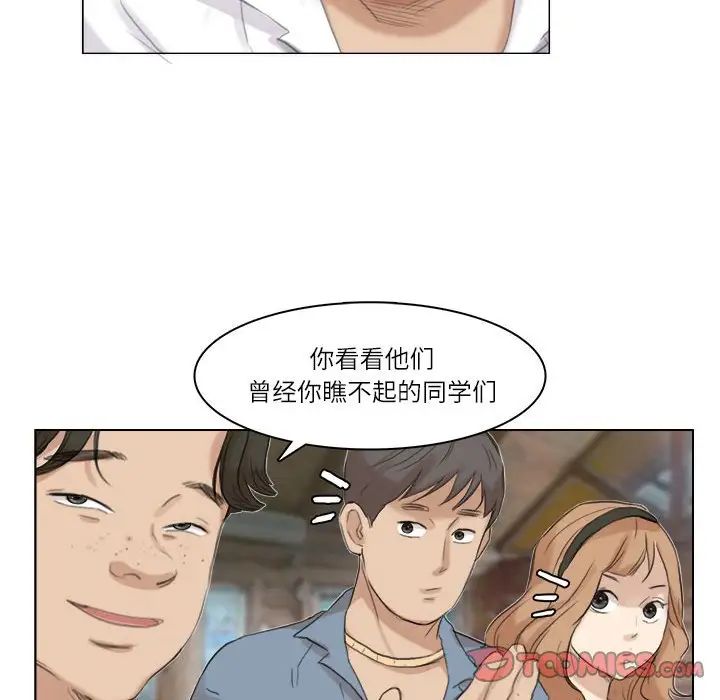 爱上属于别人的妳第28话