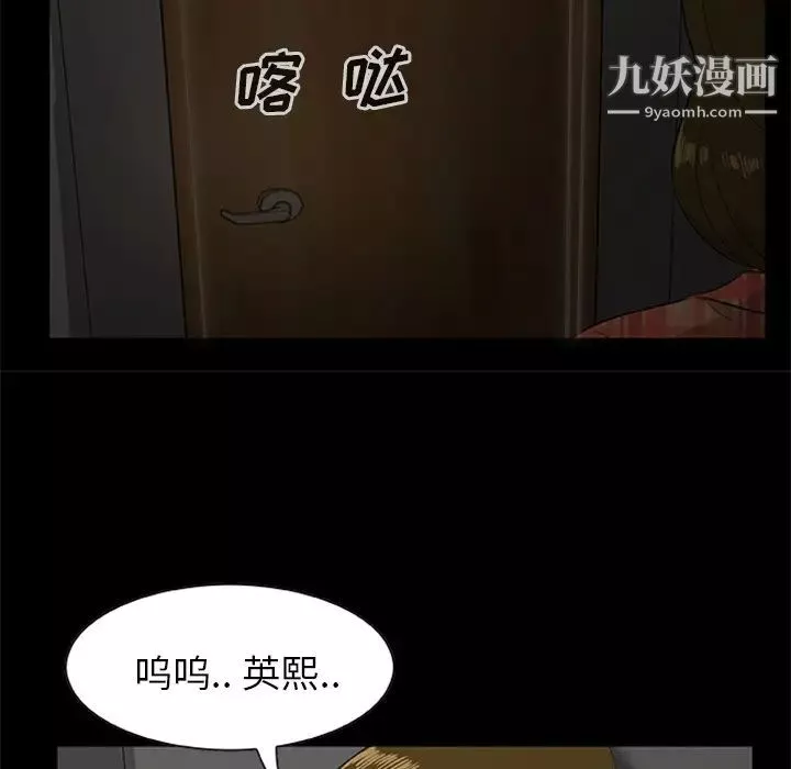 屍去本性第19話