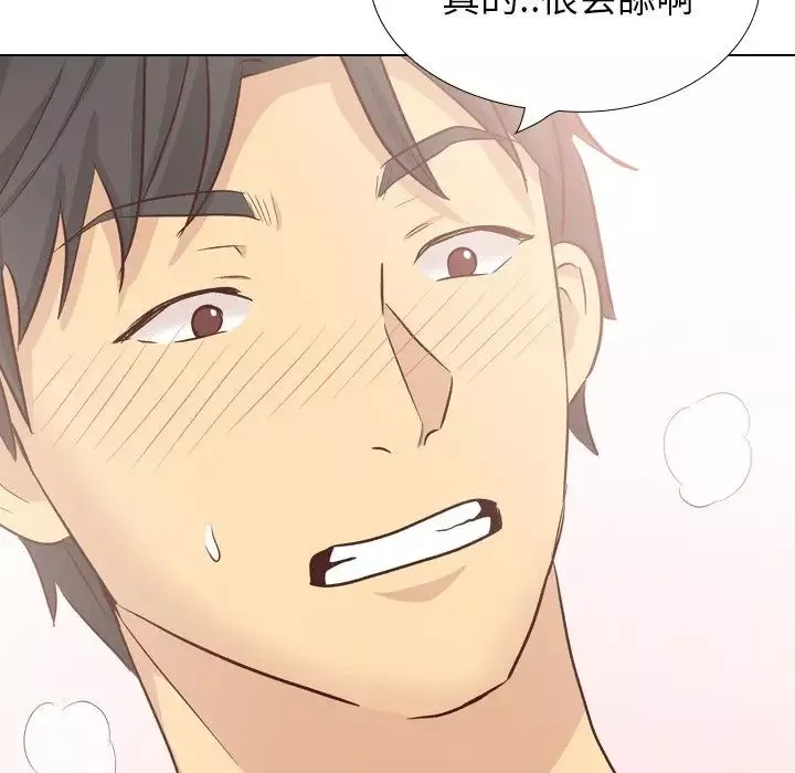 毫無保留的她第39话