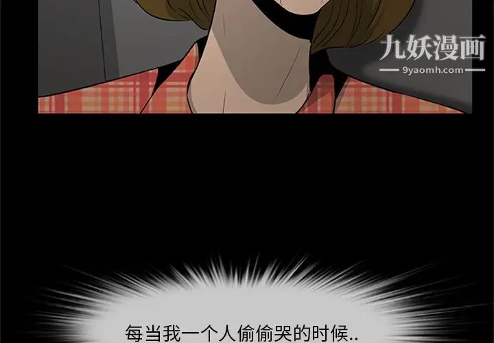 屍去本性第20話