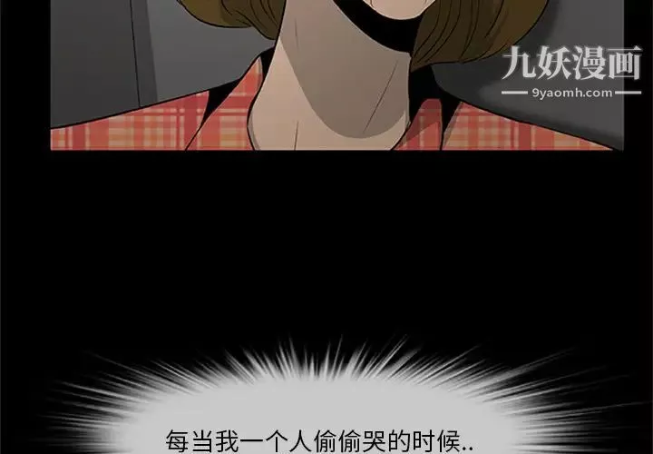 屍去本性第20話