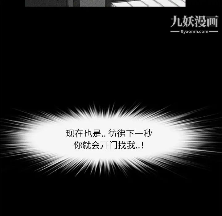 屍去本性第20話