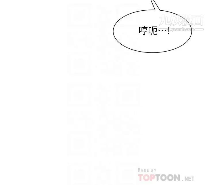 現上教學第14話-臣服在快感之下的她