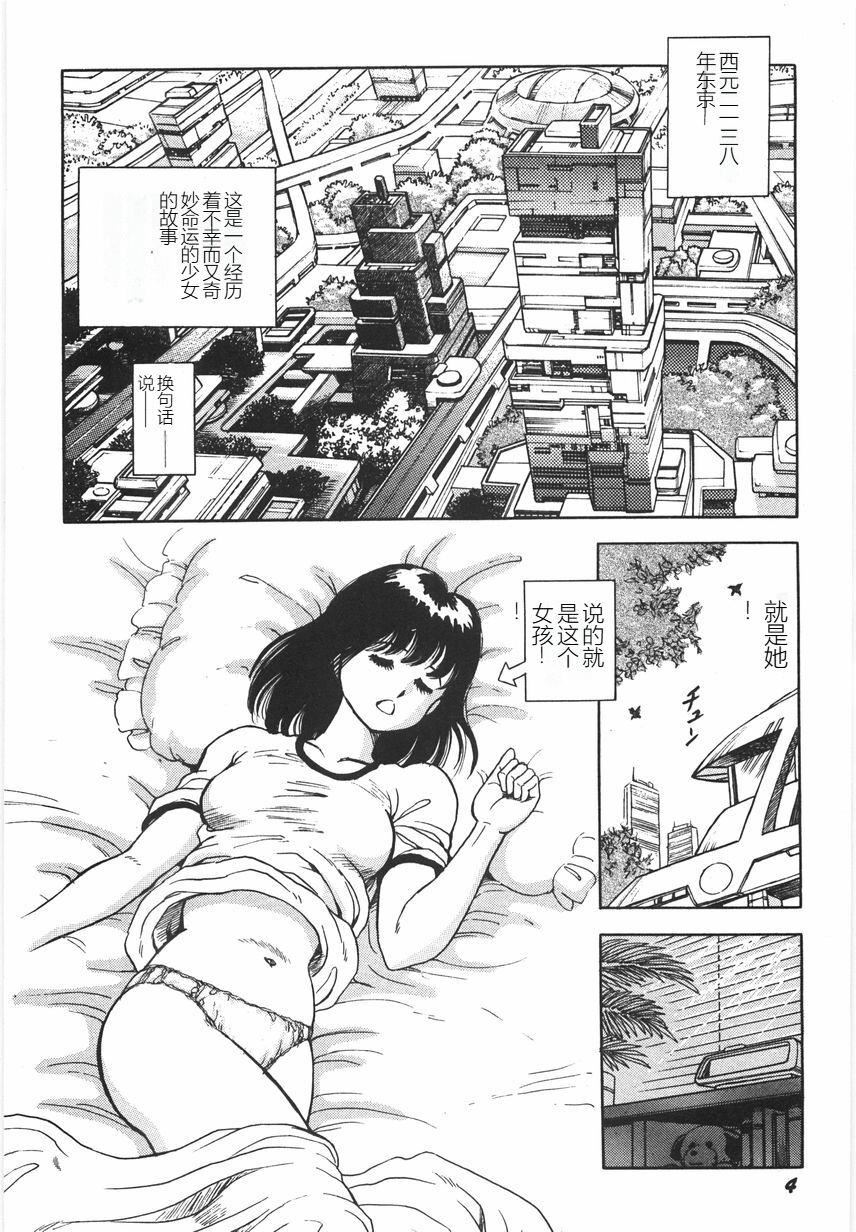 スーパーロイド愛I恥辱奴隷編[中國翻訳]スーパーロイド愛I恥辱奴隷編[中國翻訳]